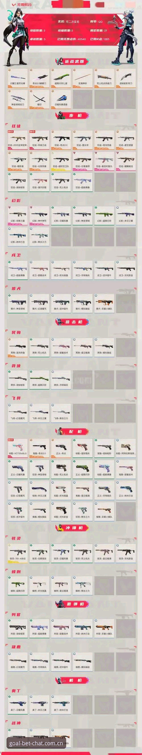 揭秘买足球平台v4.0更新日志：那些你没注意到的细节变化